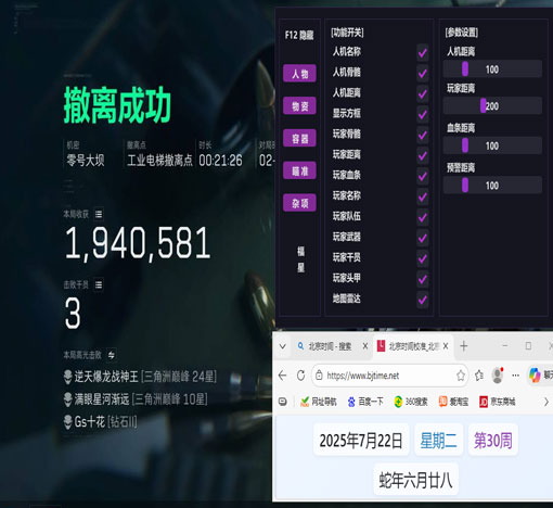 三角洲辅助神器物资透透视自瞄效果